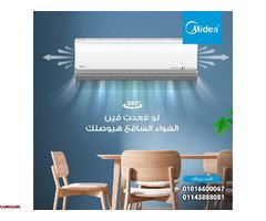 تكييف ميديا 1.5 حصانجدول مساحات تكييف ميديا اسعار التكييفات اليوم - 1