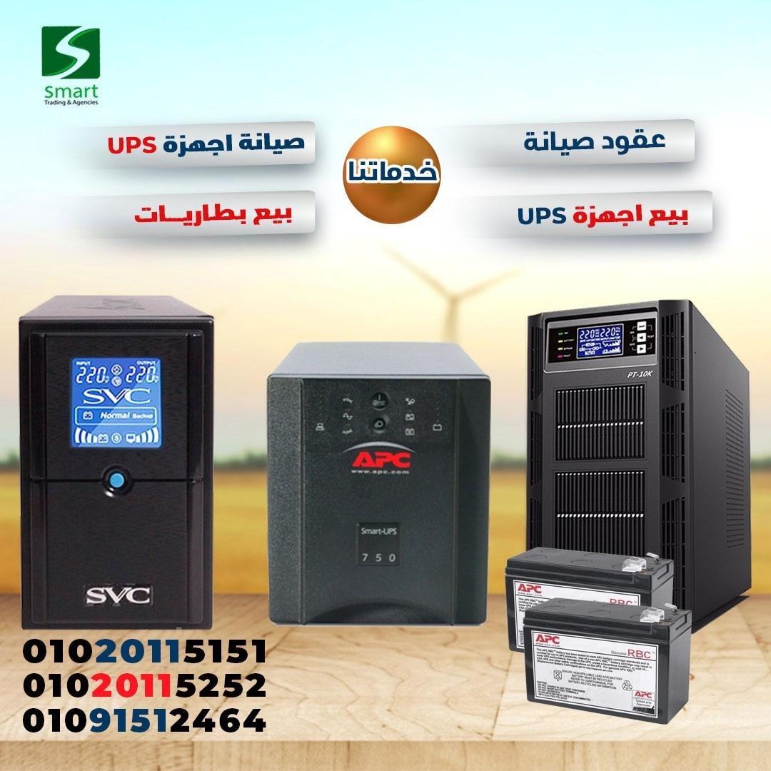 بطاريات APC – SVC – Virtec – Eaton – SHCNEIDER