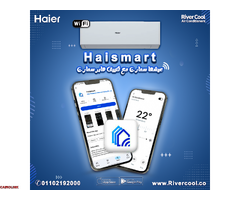 تكييف هاير سمارت UV - سعر ومميزات وتفاصيل التكييف - 1