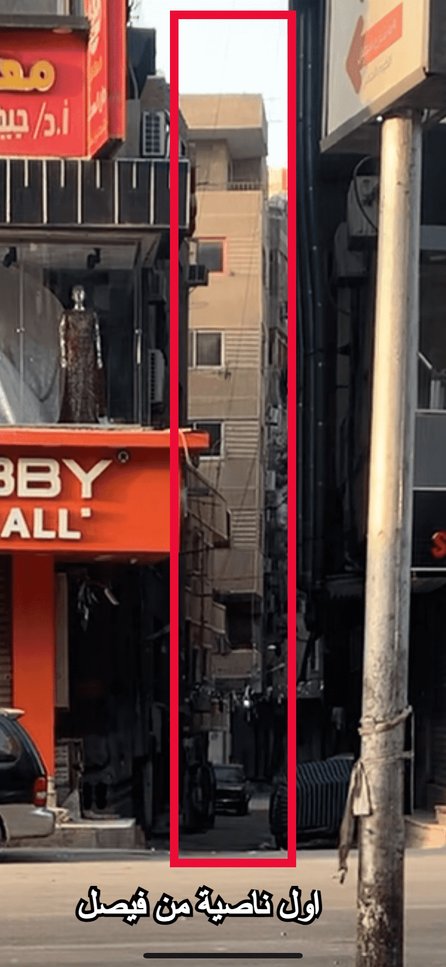 كله بثمن شقة