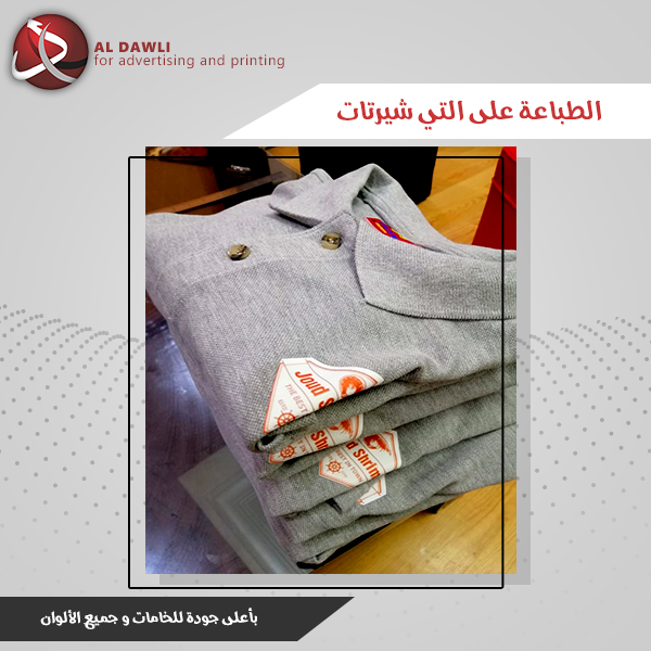 طباعة على التي شيرتات او Vest او زي مطاعم