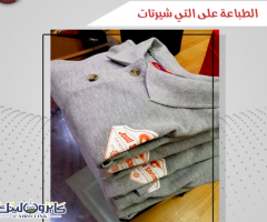 طباعة على التي شيرتات او Vest او زي مطاعم