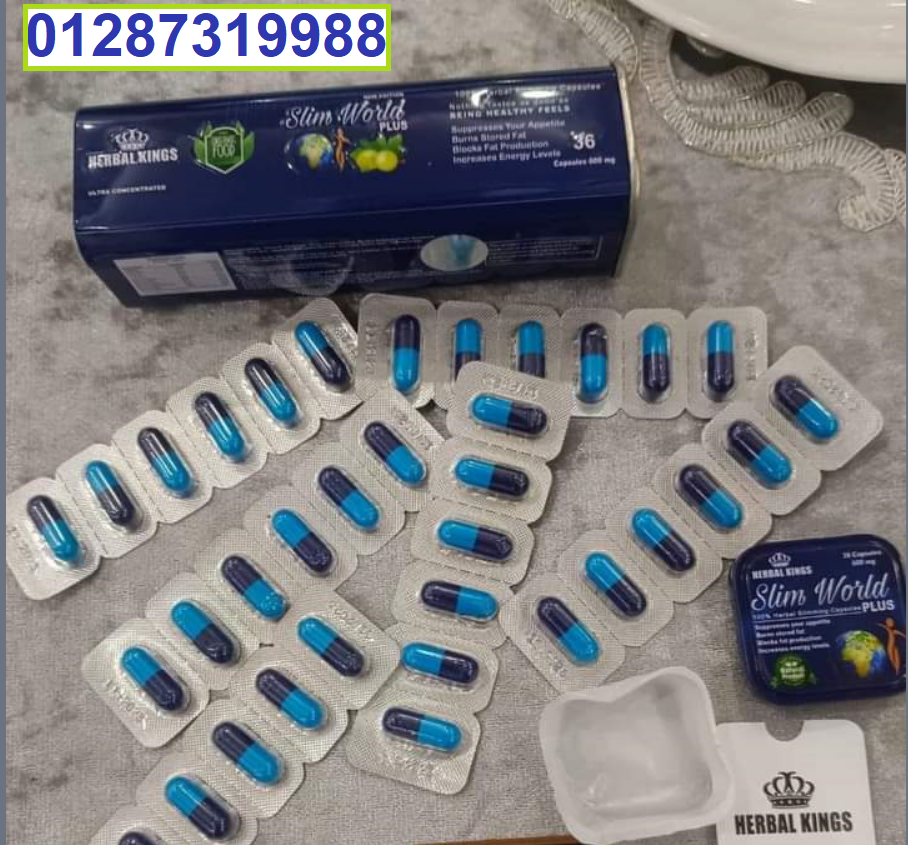 كبسولات سليم ورلد منتج اكثر فاعلية بدون اضرار على الجسم