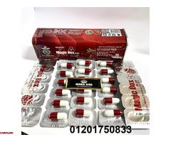 ماجيك بوكس بلس للتخسيس Magic Box Plus - 2