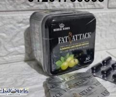 Fat Attack فات أتاك للتفتيت الدهون الصعبة - 4