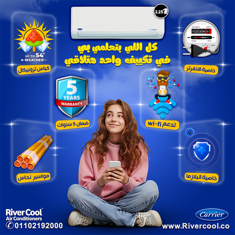 عيوب تكييف كاريير optimax انفرتر تكييف كاريير انفرتر 2.25 حصان
