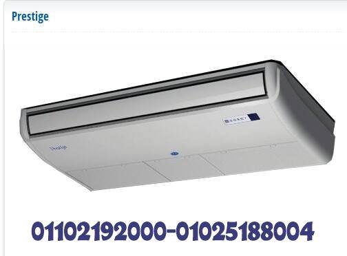 تكييف كاريير سقفي أرضي 2.25 حصان | Prestige Pro | اشتري الان
