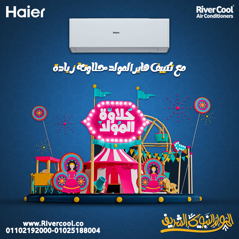 تكييف هاير اسبليت 2.25 حصان بارد - ساخن انفرتر UV سمارت