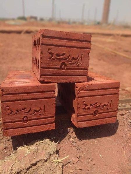 طوب احمر طفلي عالي الجوده