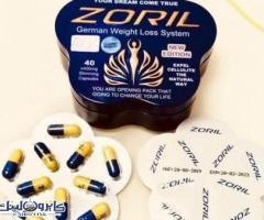 كبسولات زوريل الزرقاء الألمانية للتخسيس ZORIL