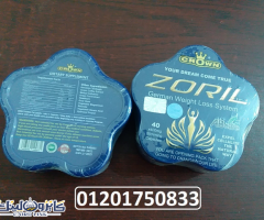 كبسولات زوريل الزرقاء الألمانية للتخسيس ZORIL