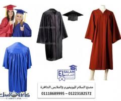 مصنع قبعات تخرج 01223182572 - 1