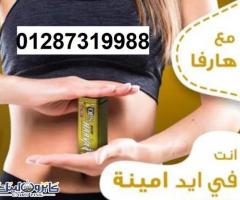 كبسزولات نيو هارفا للتخسيس وتناسق القوام