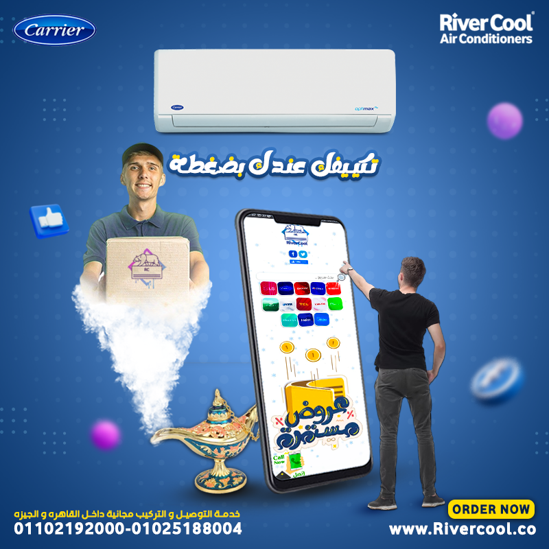 تكييف كاريير قدرة 2.25 حصان بارد فقط Optimax Pro