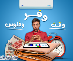 تكييف كاريير 1.5 حصان بارد ساخن انفرتر أوبتي ماكس