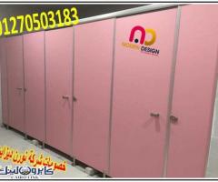 فواصل وقواطيع حمامات hpl - 5