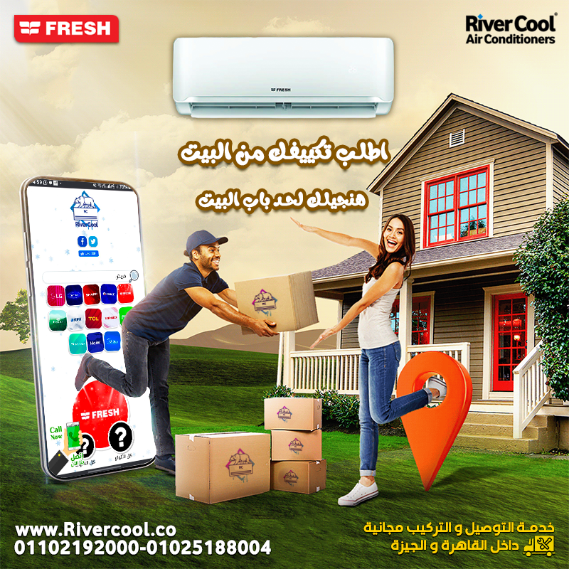 فريش بارد / ساخن: سعر و مواصفات تكييفات فريش