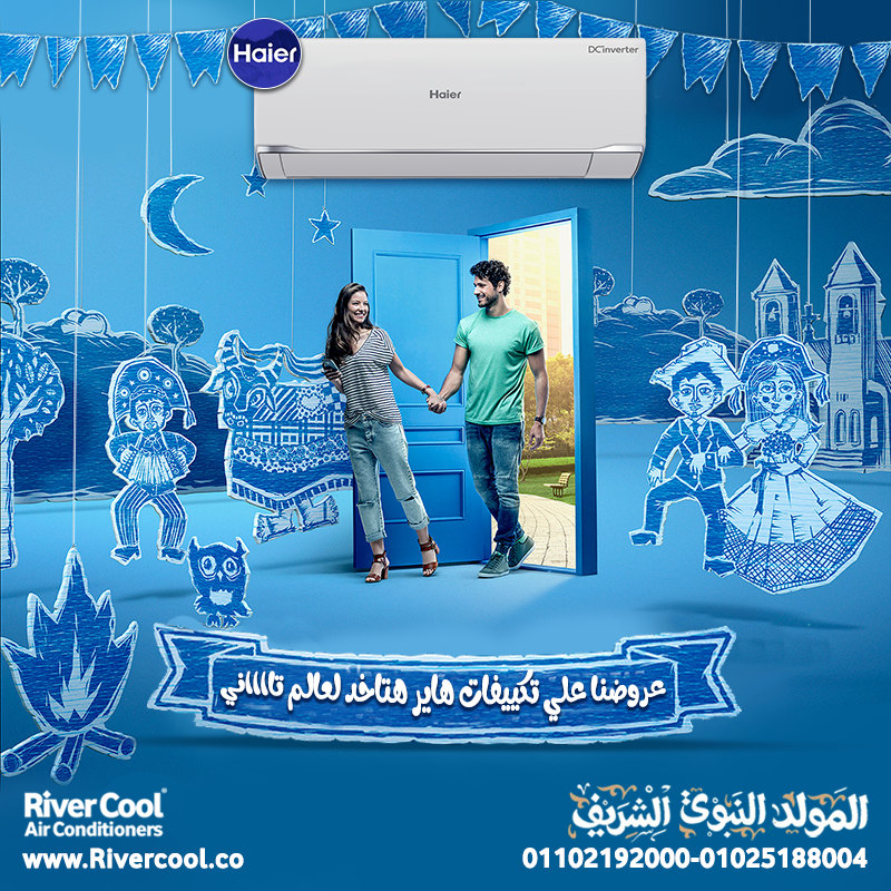 تكييف هاير 1.5 حصان بارد فقط حائطى بلازما ضمان 5 سنوات