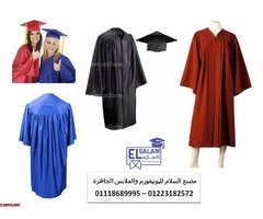 ارواب تخرج 01223182572Kg - 1