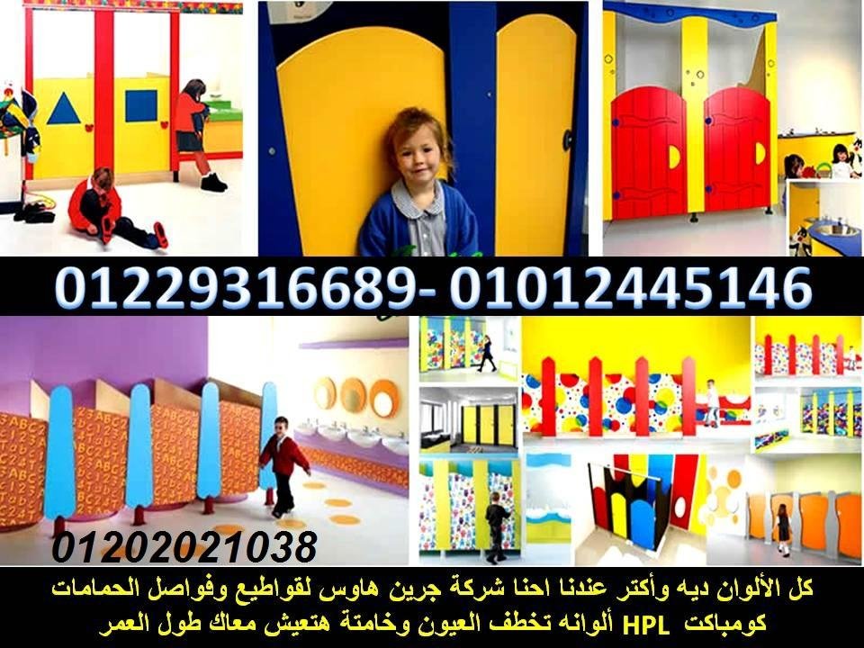 جرين هاوس بتقدم تشكيلة رائعة من الكومباكت