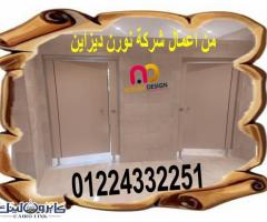 قواطيع ابواب حمامات كومباكت hpl رقم 1 فى مصر