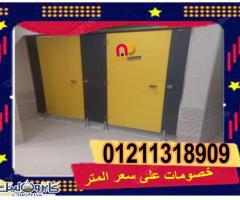 اسعار توريد كومباكت  hpl - 3