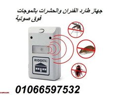 جهاز طارد الفئران والحشرات بالموجات الفوق صوتية: - 1