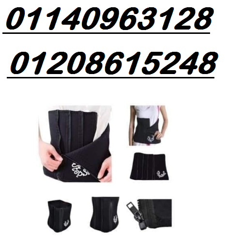 حزام 5 سوستة بسعر ممتاز جدا01140963128/01208615248