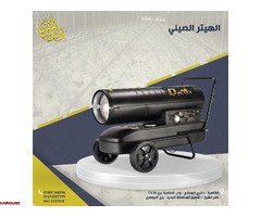 الهيتر الصيني - 1