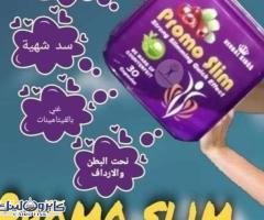 كبسولات برومو سليم هتخسى بامان - 1