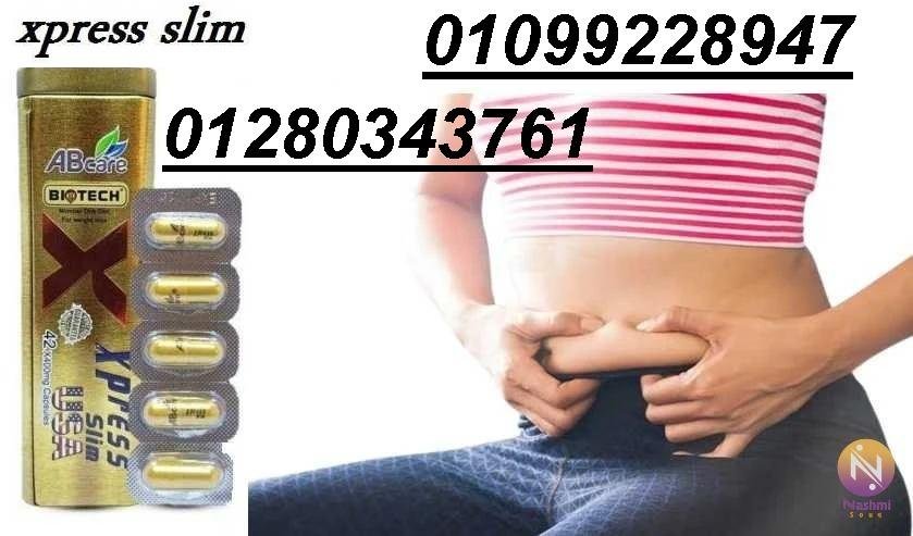 كبسولات xpress slim 01099228947