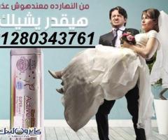 كبسولات اكتيف سليم الابيض للتخسيس وحرق الدهون 01099228947 - 1