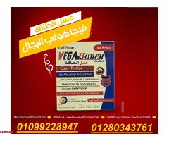 فيجو هوني هو الحل السحري  01099228947 - 1