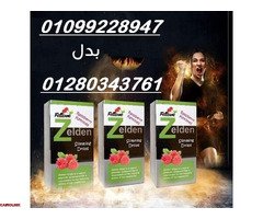 نقط_زيلدن الألمانية لحرق وتفتييت الدهون 01099228947 - 1