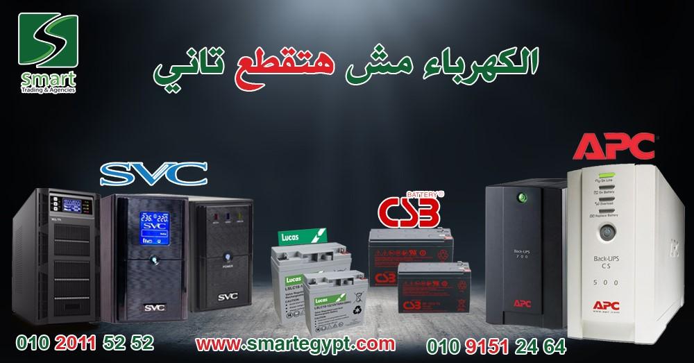 بطايات UPS فيتنامي 01020115151