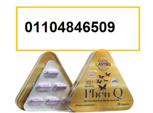 كبسولات فينكيو لحرق الدهون وتفتتيتها