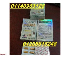 نيوتريكس في شكلها الجديد لانقاص الوزن01140963128/01208615248 - 2