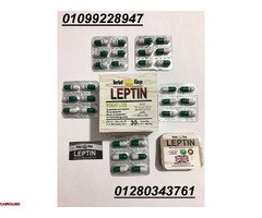 كبسولات ليبتين الانجليزى أقوى واسرع منتج 01099228947 - 1
