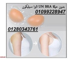 البرا السيليكون  01099228947 - 1