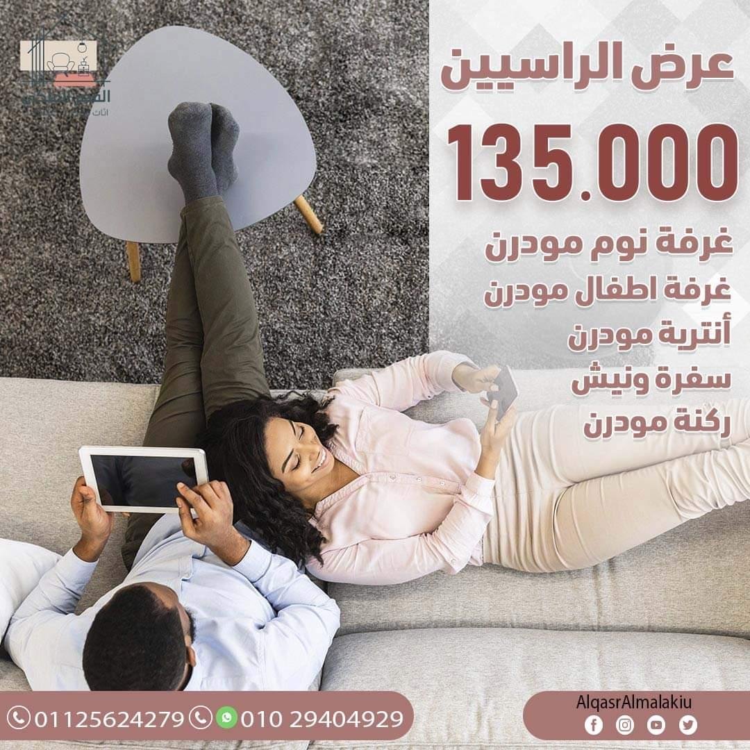 اثاثات القصر الملكي