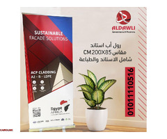 استاندات عرض للمؤتمرات والندوات والشركات - 1