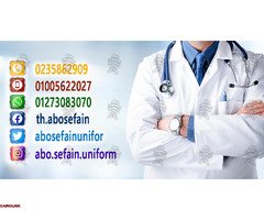 أفضل شركات توريد الملابس الطبية -يونيفورم طبى 01020275583 - 8