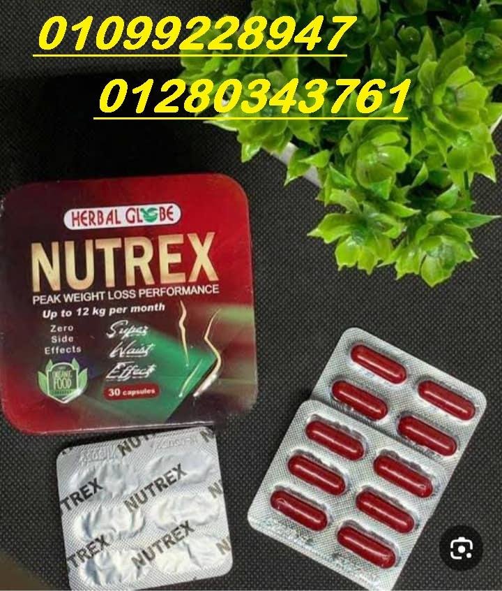 كبسولات نيوتركس  للتخسيس 01099228947