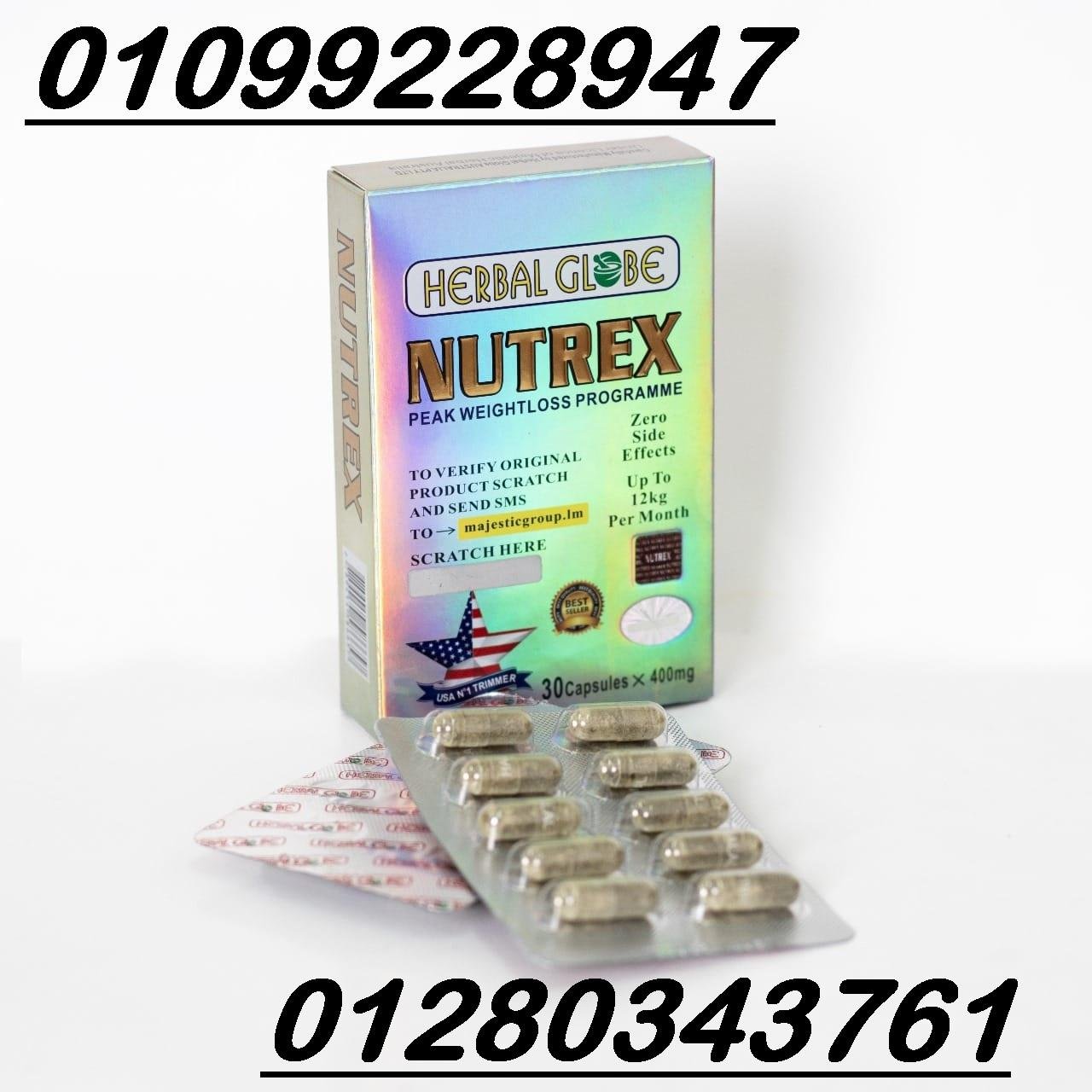 كبسولات نيوتركس  للتخسيس 01099228947