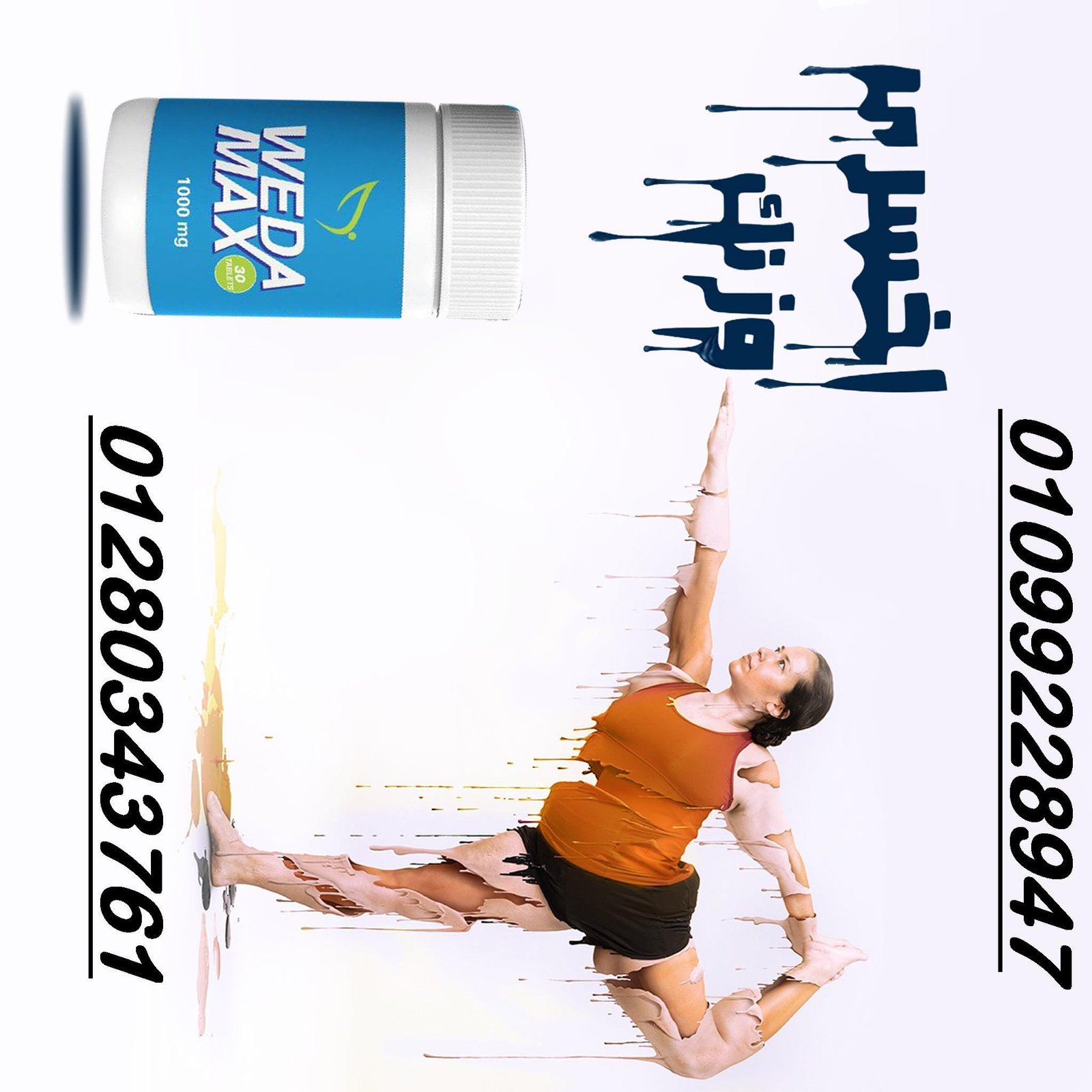 كبسولات انقاص الوزن الامنه والسريعة 01099228947