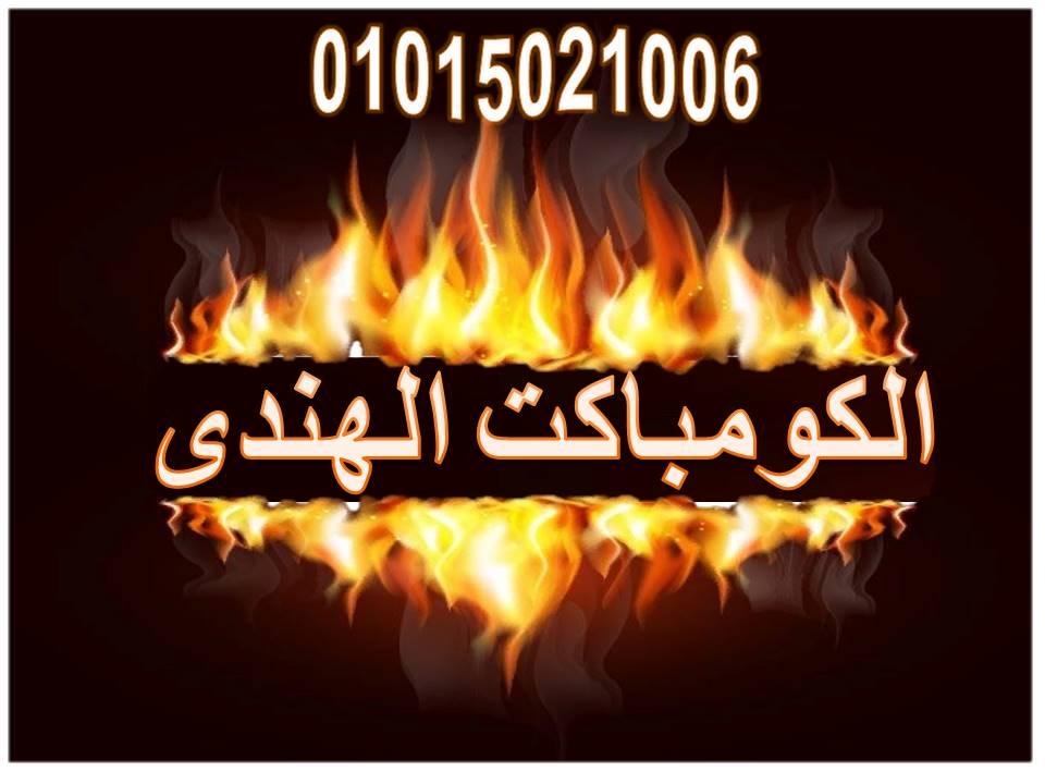 اسعار كومباكت hpl فواصل قواطيع حمامات