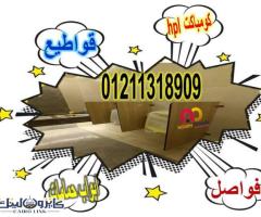 اسعار كومباكت hpl فواصل قواطيع حمامات - 6