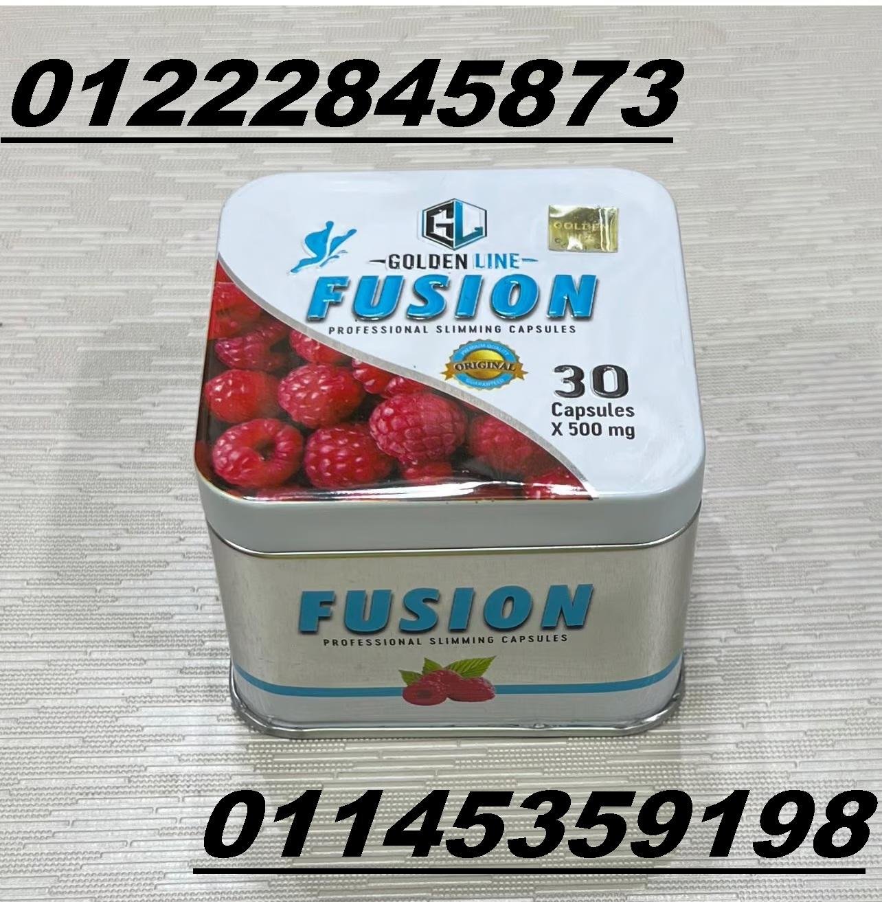 كبسولات فيوجن لحرق الدهون 01099228947