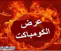 قواطيع الحمامات و اللوكرز و قرص التربيزات