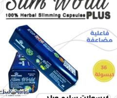 سليم ورلد بلس للتخسيس Slim World plus - 1